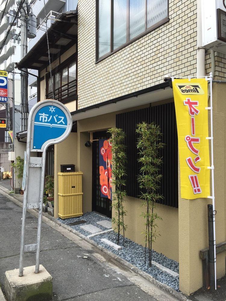 Guesthouse Origami Kyōto Exterior foto